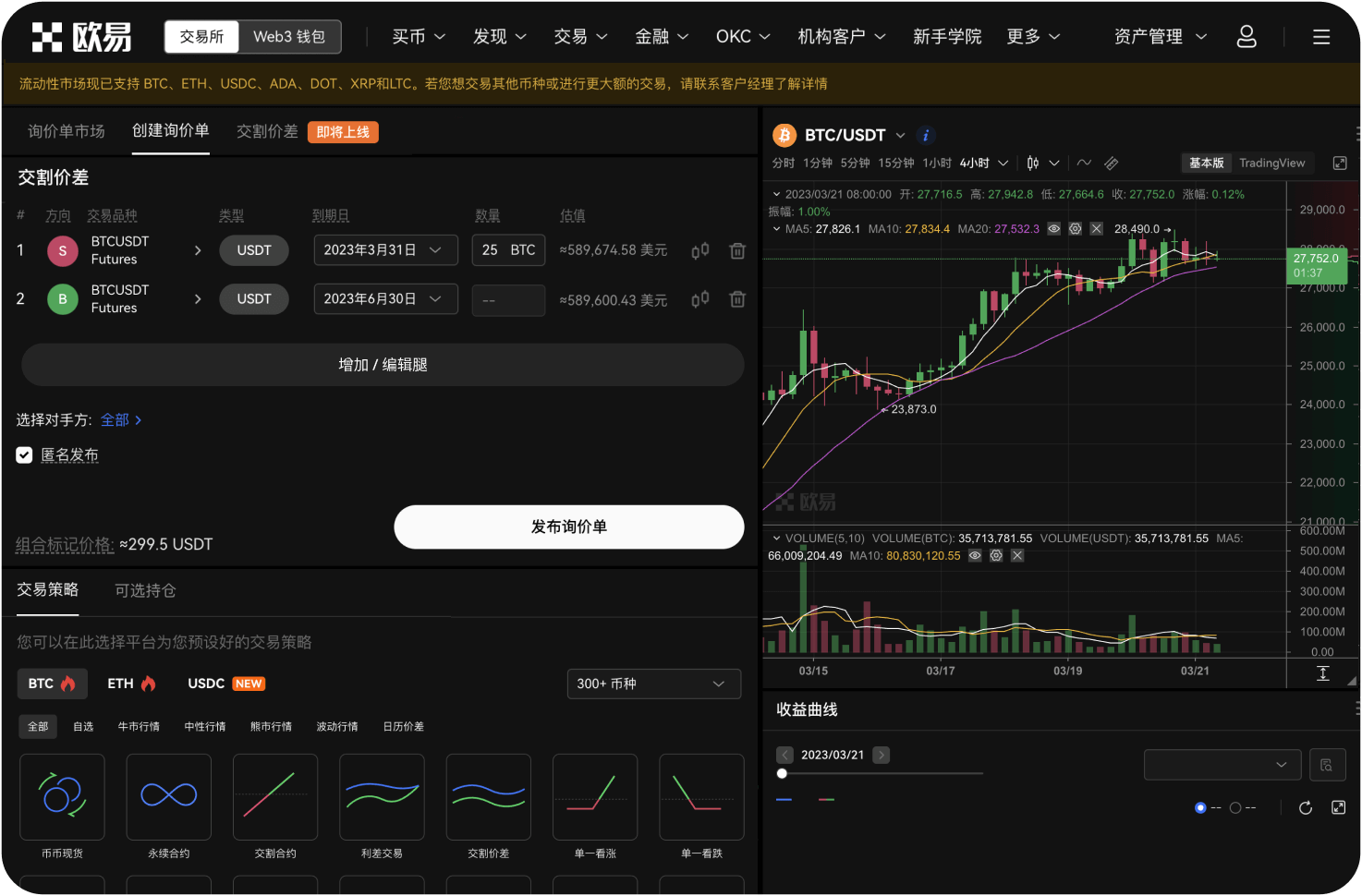 中币是否提供区块链项目上线服务